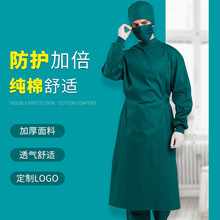 医用手术衣男女全包袖口罗纹反穿隔离衣手术服刷手服护理服工作服