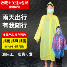 旅游景区演唱会一次性雨衣PE便携成人儿童户外漂流骑行雨衣包邮