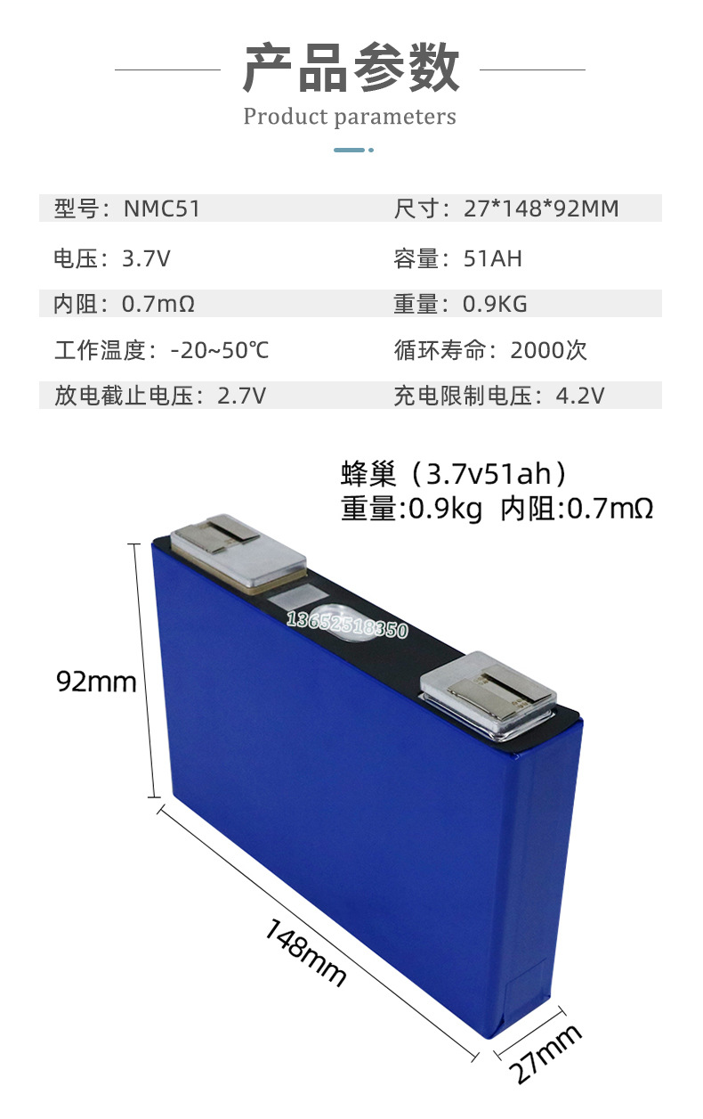 全新蜂巢三元动力锂电池nmc3.7v51ah电动车电瓶启动电源铝壳电池