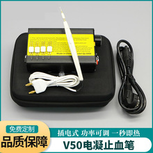 V50电凝笔双眼皮手术工具灼烧式美容整形工具v50插电式电凝止血器