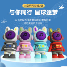 PVC卡通太空兔子U盘可印logo创意高速优盘3.0车载音乐u盘现货批发