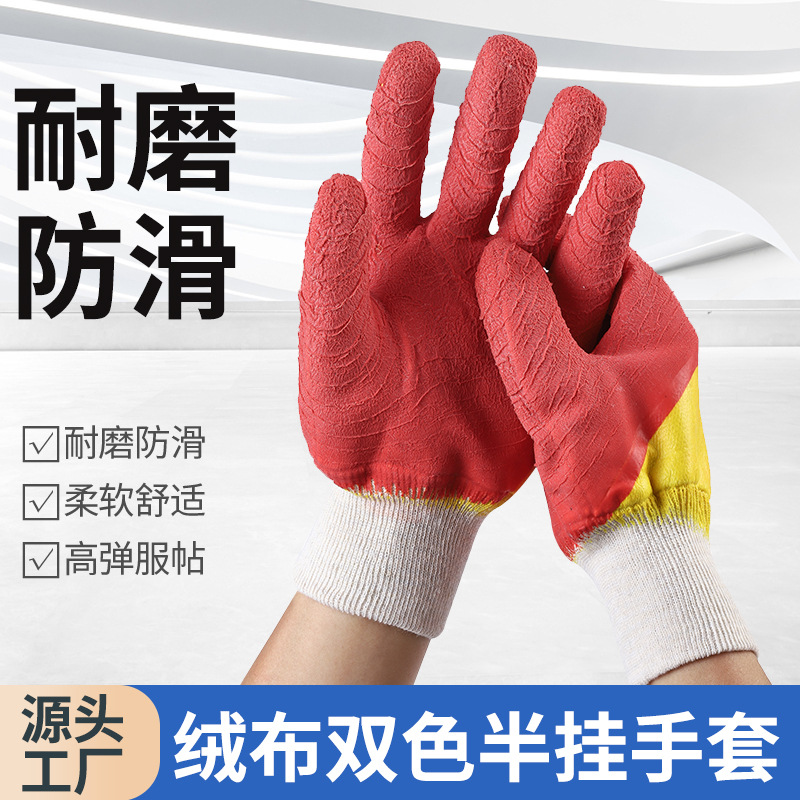 HT-806 Two-Color Adhesive Wrinkle Gloves Labor Protection Gloves Dipping Foreign Trade Domestic Sales Wear-Resistant Non-Slip Gloves