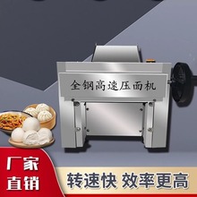 不锈钢高速台式压面机拉面包子铺专用揉面机 台式高速压面机商用