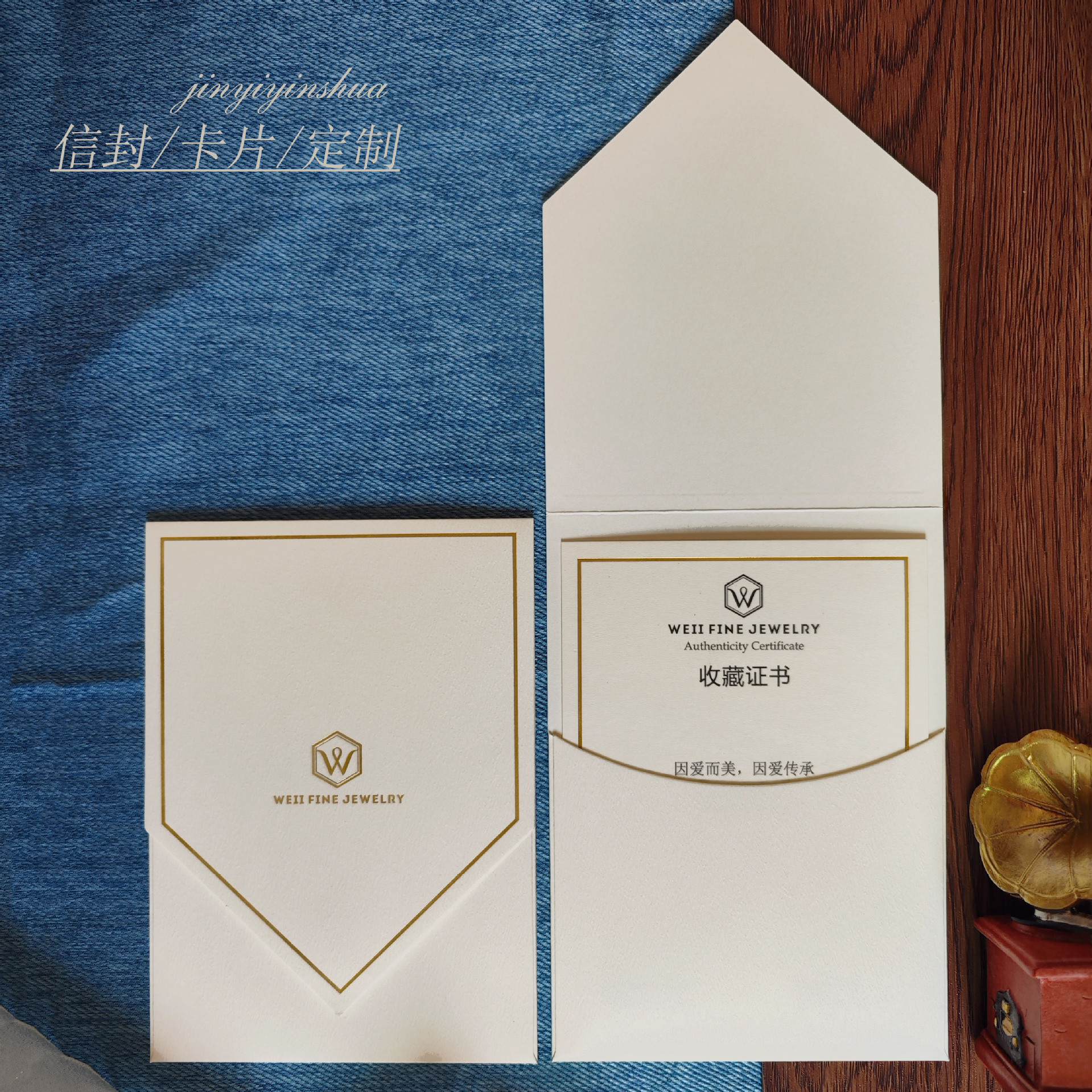 信封贺片竖版邀请函套装高端创意商务公司年会复古文艺logo凹凸烫