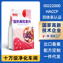 酸奶果粒燕麦片即食代餐500g烘焙坚果燕麦早餐谷物代餐水果麦片