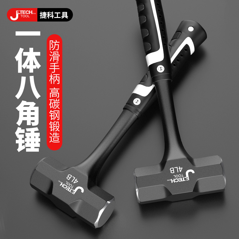 八角锤工地榔头锤子工具实心连体砸墙捷科重型手锤一体拆墙大铁锤