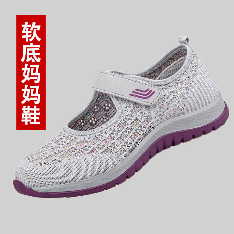 中老年妈妈鞋2024夏季新款飞织透气网面女鞋魔术贴舒适软底健步鞋