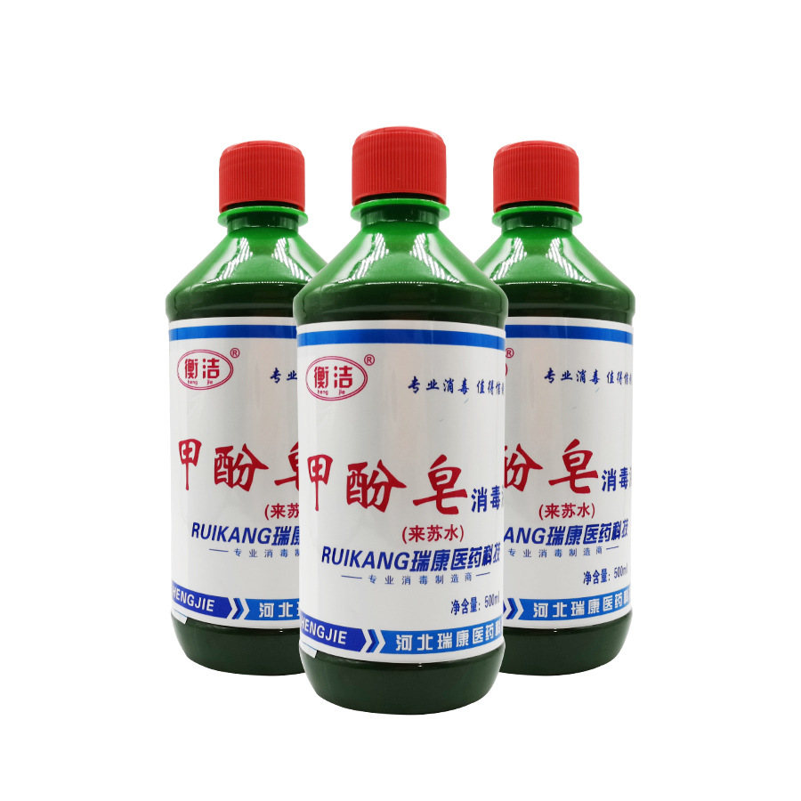 衡洁 甲酚皂 来苏水 消毒液 每瓶500ml 整箱30瓶