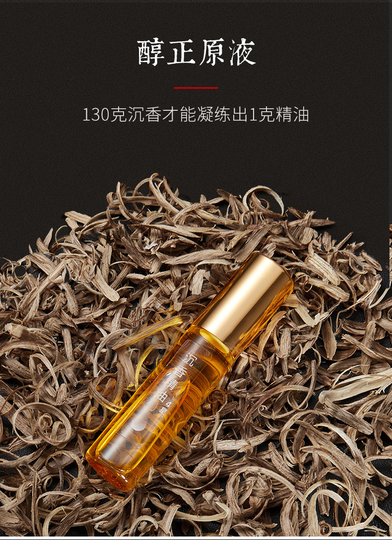 印度老山檀香精油沉香熏香家用室内持久留香卧室瑜伽车用香薰