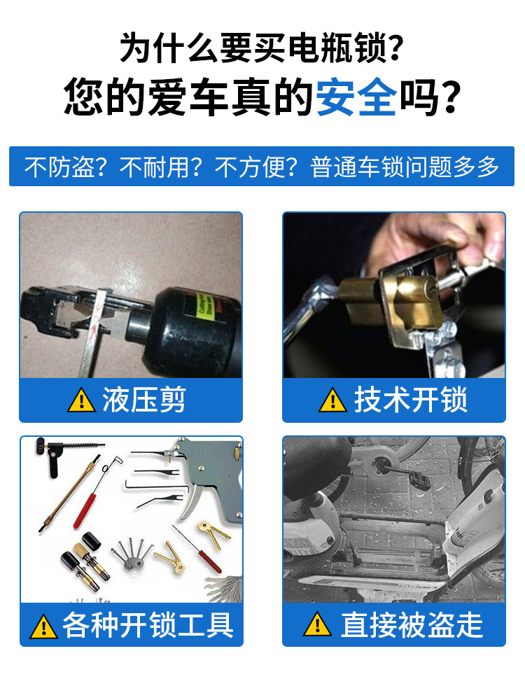 踏板电动车电瓶锁防盗锁电池通用防撬保护盖板十字锁加长锁链