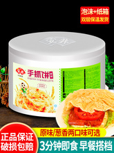 手抓饼面饼原味葱香味约25片家庭装速冻食品商用摆摊早餐煎饼