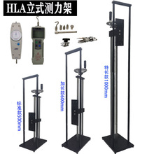 艾固加长数显推拉力计测试架台HLA螺旋机架立式架ZP-100夹具