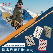 厂家批发DMD滑雪板打磨 金刚石磨刀器小号户外工具4件一套