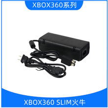 工厂现货直售 xboxone薄机火牛 XBXX360SLIM电源适配器可零售批发