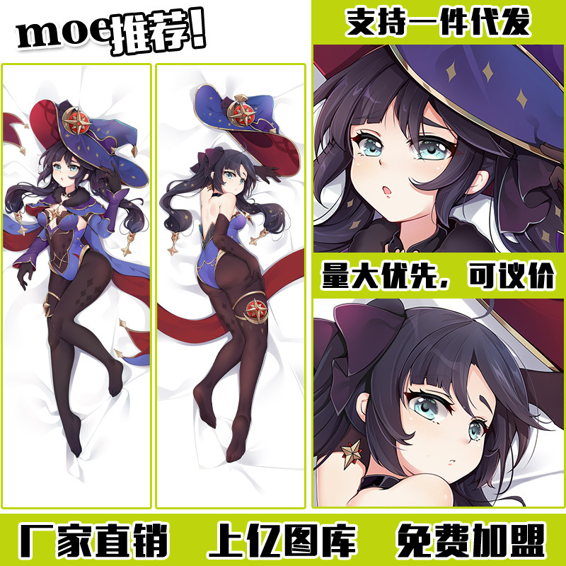 批发外贸亚马逊莫娜ebay货源我的英雄进击巨人排球少年等身抱枕