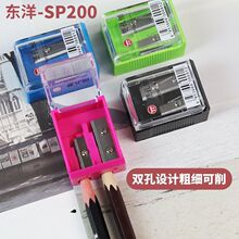 东洋双孔笔刨削笔器SP200卷笔刀小学生多功能美术生铅笔刀学习文