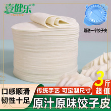ly广宁手工饺子皮营养蒸饺皮家用营养小麦面食水饺皮子商用面食50