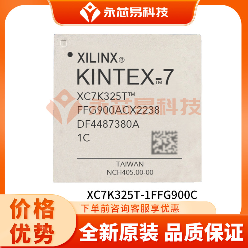 原装正品 XC7K325T-1FFG900C 封装 FBGA-900 可编程逻辑器件 芯片