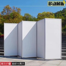 可移动折叠书画展板学校画展户外滑轮宣传广告办公屏风隔断展示板