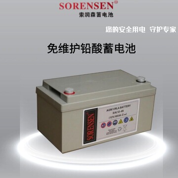 sorensen索润森蓄电池ev12-150免维护铅酸电池12v/150ah消防电池