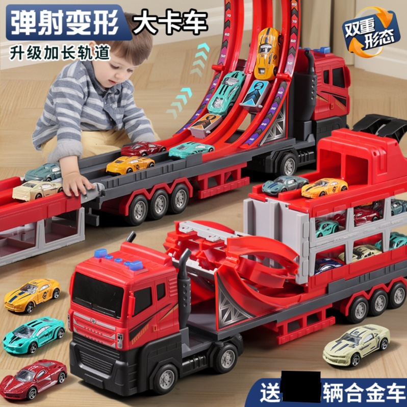 变形弹射轨道折叠大卡车玩具儿童汽车男孩梦中情车六一儿童节礼物