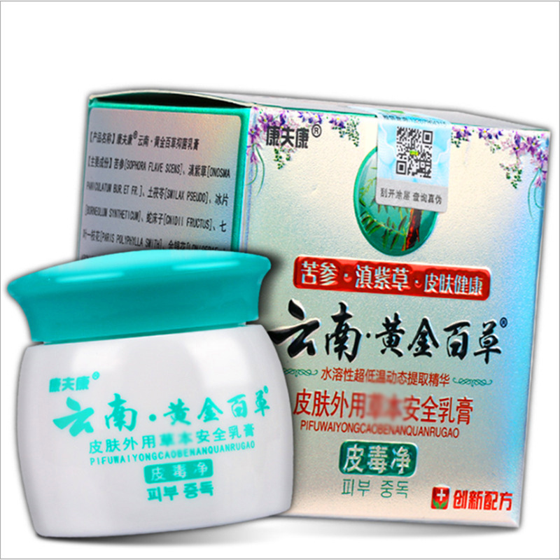云南黄金百草膏康夫康云南黄金百草皮肤外用一件代发