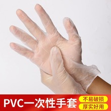 新款PVC一次性手套100只防护检查餐饮烘焙透明加厚食品级手套家用