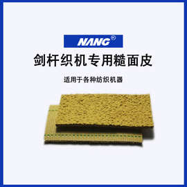 多尼尔织机配件