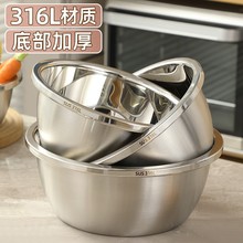 316不锈钢盆子家用厨房洗菜盆家用和面揉面盆洗奶瓶专用加厚圆盆