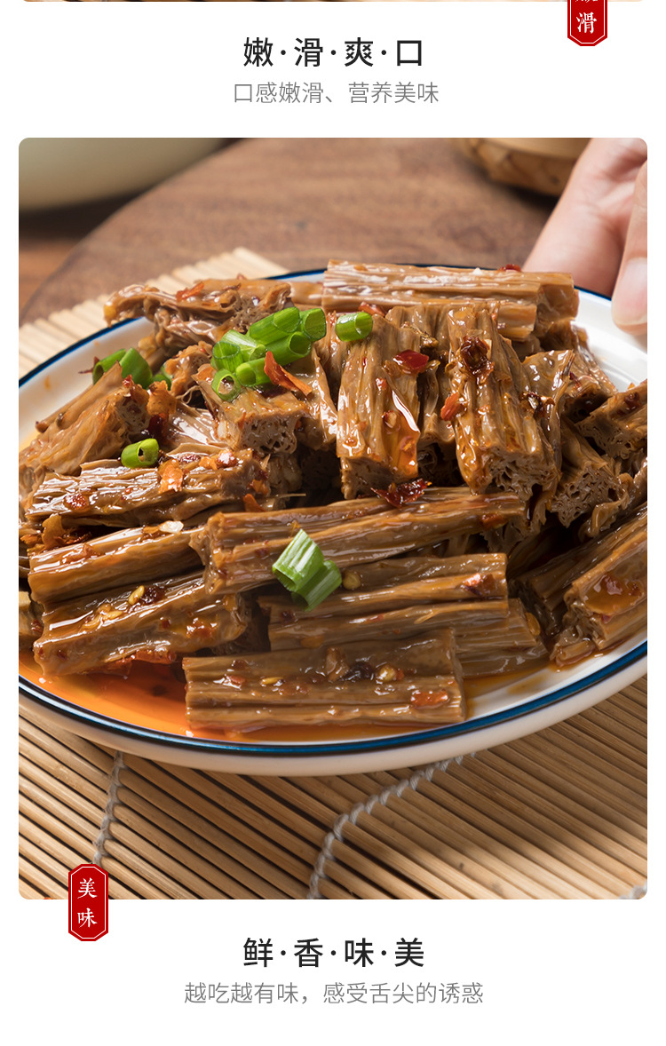 黑豆腐竹jyys000793