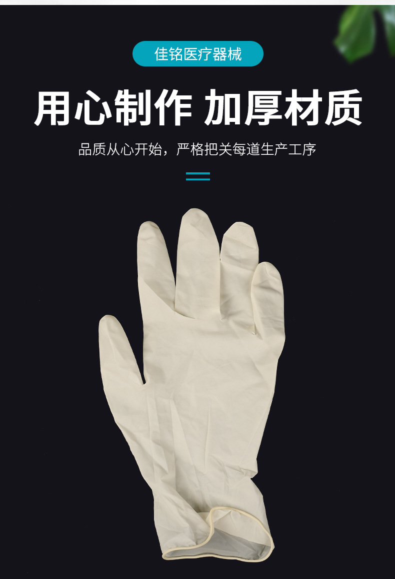 厂家直供一次性检查手套乳胶橡胶检查手套实验室餐饮厨房手套