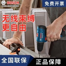 电钻家用12v充电式手电钻电动螺丝刀GSR120锂电工具电动工具