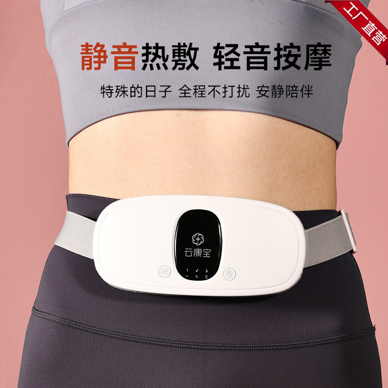 新品石墨烯数显新款宫寒暖腰带大姨妈肚子疼护腰暖宫带腰带暖宝宝