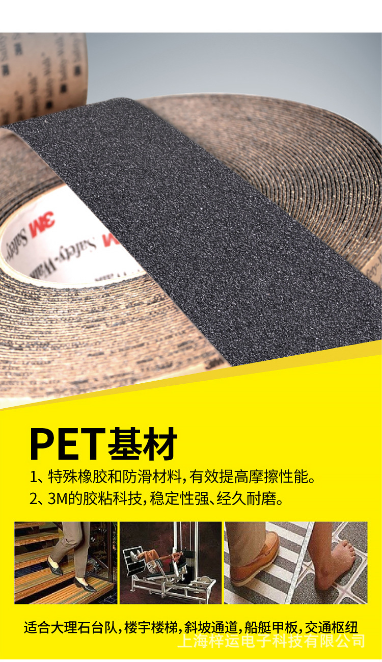 3m610防滑贴 黑色金钢砂防滑贴