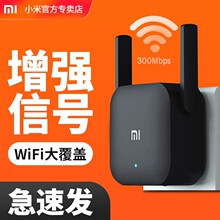 WiFi放大器PRO无线增强wife信号家用中继接收扩大加强扩展网络中