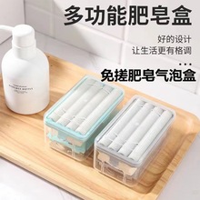 家用创意多功能香皂盒防滑肥洗衣皂盒免手搓皂盒家用收纳沥水置物