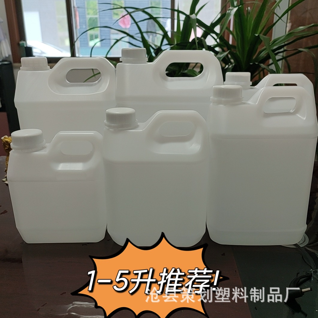 2.5升5升方壶肥料桶次氯酸酒精壶洗衣液桶扁方5升塑料壶