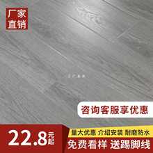 卧室复合木地板灰色防水金刚厂家直销家用强化耐磨工程板12mm