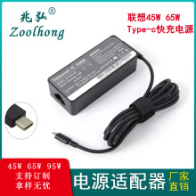 适用于联想20V2.25A 45W 20V3.25A65W Type-c快充电源