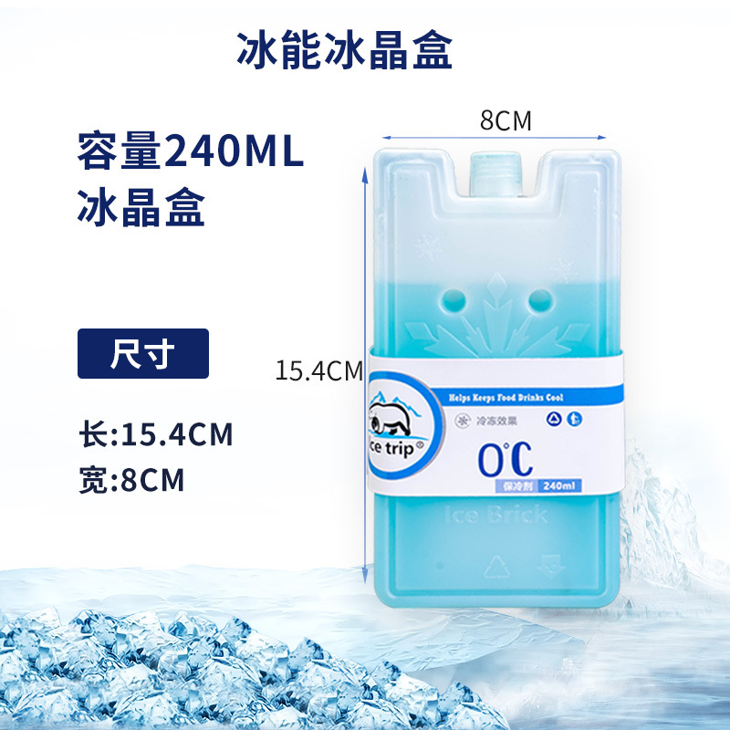 Cold Storage Ice Box Food Milk Preservation Water-Cooled Blue Ice Brick Refrigerated Outdoor Cooling Ice Plate Cooling Fan Ice Box