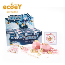 ecoey十二星座考古挖掘宝藏盲盒玩具男女孩手工diy创作项链手链
