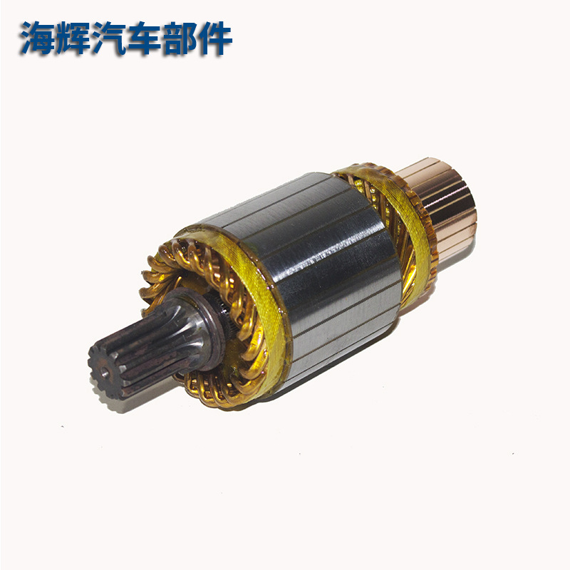 汽车电枢转子