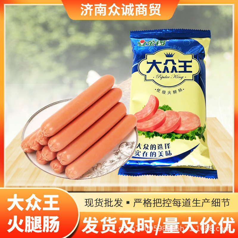 金锣大众王优级火腿肠 整箱包邮开袋即食泡面搭档金锣香肠-阿里巴巴
