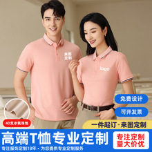 高端polo衫翻领短袖工作服定制印绣logo企业文化衫广告餐饮团体服