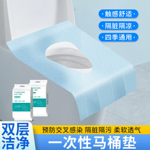一次性马桶垫全覆盖产妇坐便垫纸防水隔脏加大旅行酒店专用坐垫独