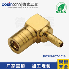 厂家直销同轴线缆RG178smb连接器弯式压接公头