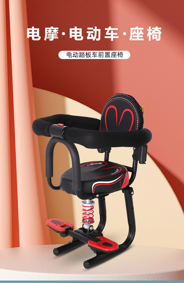 电动自行车儿童座椅前置婴儿宝宝小孩踏板车电瓶自行车安全前座椅