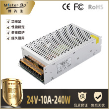 24V10A开关电源LED电源240W电源监控设备电源厂家批发