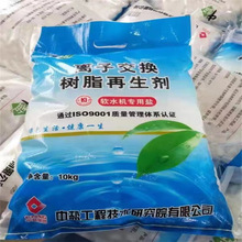 中盐软水盐 食品级软水机专用盐 家用商用软水设备能用树脂反洗盐