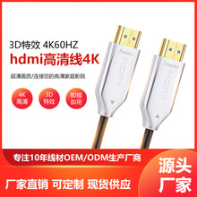 25米 光纤HDMI高清线 2.0版 4K/60HZ 18Gbps高速带宽传输 HDR显示